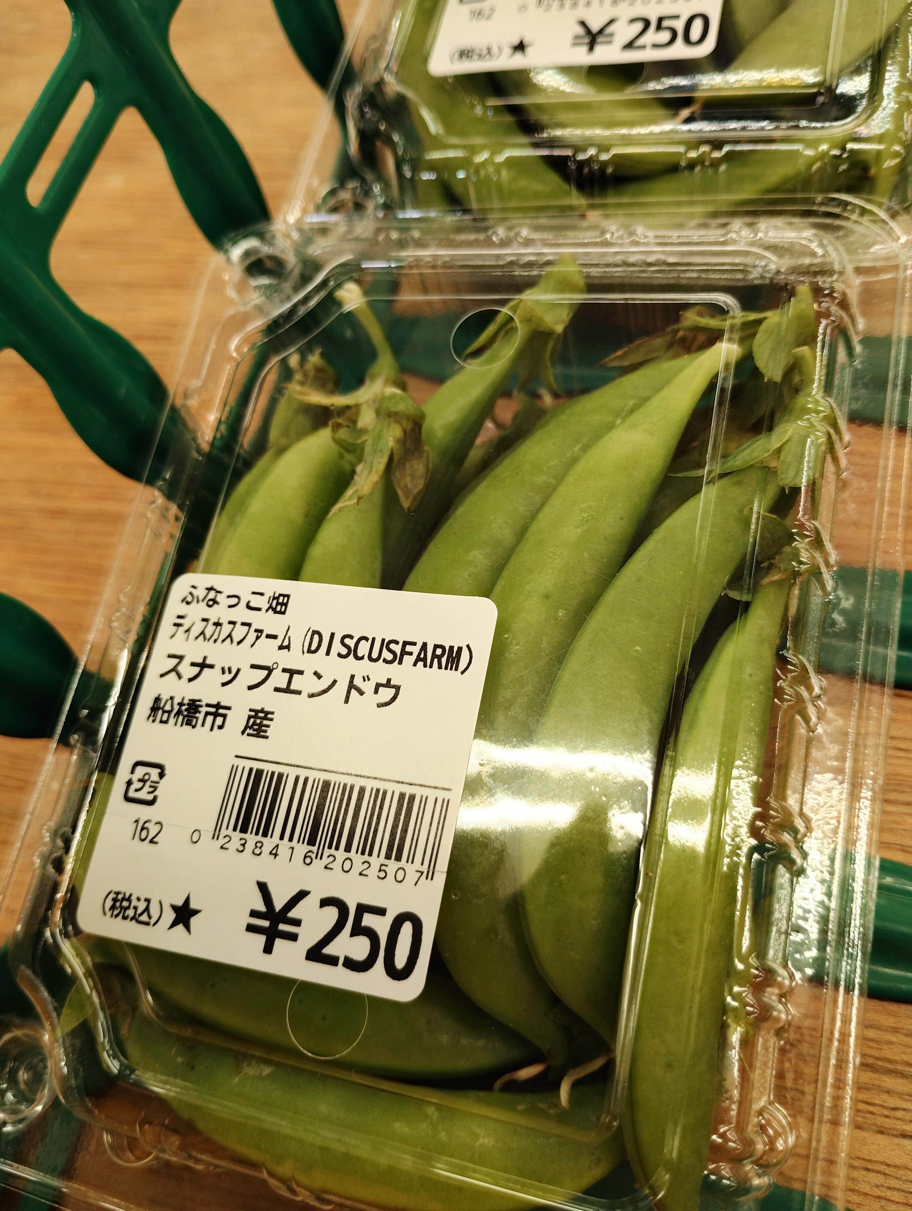 【出荷情報】スナップエンドウ